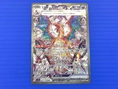 【盛岡店56-0078】リザードンex SAR SV3 黒炎の支配者 134/108【中古/パケ】