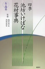 2025年最新】いけばな花材 事典の人気アイテム - メルカリ