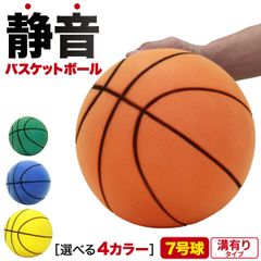 KaRaDaStyle 静音 バスケットボール 7号 練習用 バスケ ボール 室内 音が響かない 幼児 小学生 ミニバス 子供用ボール ポリウレタン素材 ドリブル ハンドリング 練習 室内 直径24cm 溝ありのサムネイル