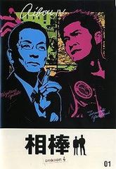 【中古】 相棒 (35巻セット) 相棒 及川光博セット season 8,9,10 ＋ 劇場版II 警視庁占拠！特命係の一番長い夜 [レンタル落ち] [DVD] 中古】 相棒 (35巻セット) 及川光博セット season 8,9,10 ＋