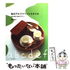 レアセット　堀井和子　レシピ本　 4冊セット　まとめ売り　料理本　朝食　おかし Amazon.co.jp: 堀井和子おいしいテーブル (LEEクッキング