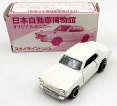 日本自動車博物館 トミカ 4台セット スカイライン他 未使用 2025年最新】Yahoo!オークション -トミカ 日本自動車博物館の