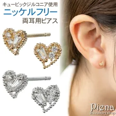 ピアス 金属アレルギー レディース ニッケルフリー ノンニッケル キュービックジルコニア ハート ビジュー ミル打ち ミニ 小さい シンプル キラキラ お肌に優しい 金属アレルギー対応 上品 かわいい 大人可愛い 誕生日 記念日 プレゼント ギフト メール