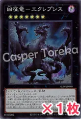 PSA10凶従竜 エクレプシス 25th 2025年最新】凶征竜エクレプシスの人気アイテム - メルカリ