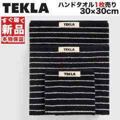 【新品】TEKLA ウォッシュクロスタオル ストライプ Black Stripes テクラ ハンドタオル 30×30 正方形 ハンカチ ミニタオル ロゴ オーガニックコットン ギフト 贈り物 正規品のサムネイル