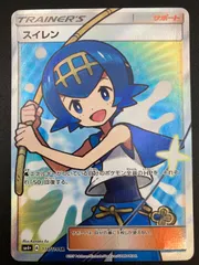 スイレン SR SM4+ GXバトルブースト 118/114 PSA9 MINT スイレン SR SM4+ GXバトルブースト 118/114 PSA9 MINT PSA10