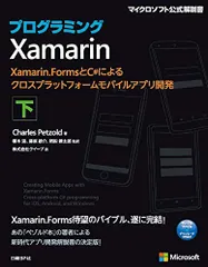 2024年最新】xamarinの人気アイテム - メルカリ