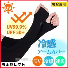 UV 日除け 手袋 アームカバー ブラック 黒 紫外線 ロング 日焼け対策 冷感 速乾 夏 アウトドア サイクリング ウォーキング 運転 ドライブ ゴルフ アウトドア キャンプ 釣り UVカット率99％  袖カバー ひんやり 腕カバー スポーツ 男女兼用