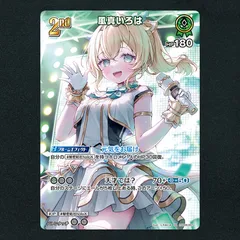 ホロカ】風真いろは【SR】hBP03-024 - C-labo OnlineShop