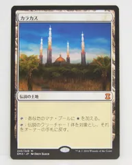 2024年最新】MTG カラカスの人気アイテム - メルカリ