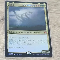 2025年最新】大祖始 FOILの人気アイテム - メルカリ