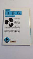 埠頭の風 杉本苑子 講談社文庫 - メルカリ