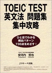 2024年最新】730 TOEICの人気アイテム - メルカリ