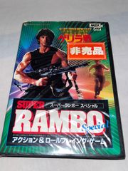 【激レア】スーパーランボースペシャル　★ MSX2　カートリッジROMソフト★
