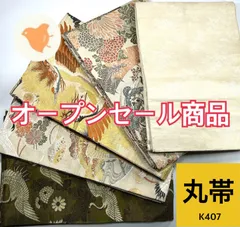 2025年最新】丸帯まとめ売りの人気アイテム - メルカリ