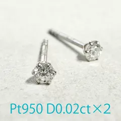 2024年最新】ダイヤモンド 0.02ct ピアスの人気アイテム - メルカリ