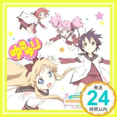 TV 애니메이션 [유루유리] 오프닝 테마 유리 유라라라라 유루유리 대사건 [DVD 첨부 첫회 한정판] [CD] 나나모리 나카☆고라쿠부_02