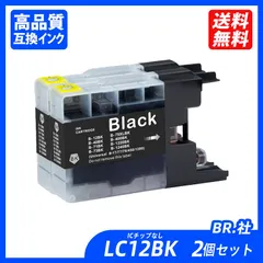 2024年最新】LC12BKの人気アイテム - メルカリ