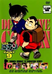 2025年最新】名探偵コナンPART9 Vol.7 [DVD]の人気アイテム