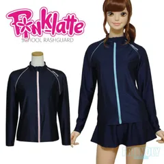 【訳あり】 ラッシュガード スクール水着 女の子 PINK-latte ピンクラテ (1834461) 長袖 前開き フードなし 140 150 160 170cm 小学生 中学生 女子 ジュニア キッズ 水着 おしゃれ かわいい