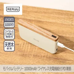 【10点限定】 【大特価】 モバイルバッテリー スマホ 10000mAh ワイヤレス 充電 機能 付き PD準拠 器 おしゃれ 軽量 モバイル 携帯 スマートフォン 充電 コンパクト 薄型 急速 USB Type-C 防災 PSE