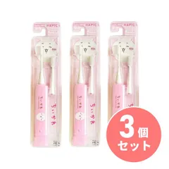 〒ミニマム ちいかわハピカ ちいかわ×3個セット やわらかめ DBC-5PCHCH 電動歯ブラシ 子供用歯ブラシ 