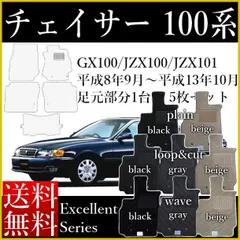 2024年最新】フロアマット jzx100の人気アイテム - メルカリ