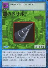 美品】旧デジモンカード リヴァイアモン Bo-1088ゴールドエッチング