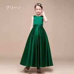 ★キッズドレス グリーン 160 ピアノ発表会 ドレス 子供ドレス ワンピース お姫様 上品 エレガント 女の子 結婚式 発表会 演奏会 舞台 子供 フォーマル dd620ze