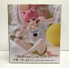 2024年最新】Desktop Cute 中野一花 Catの人気アイテム - メルカリ