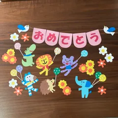 ネコポス【ハンドメイド】卒園式　入園式春　壁面飾り 動物 お祝い装飾