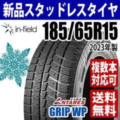 ブリザック 【2023年製】 BRIDGESTONE 185/65R15 88S BLIZZAK