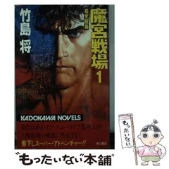 2025年最新】竹島将の人気アイテム - メルカリ
