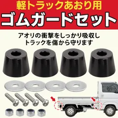 年最新軽トラ アオリの人気アイテム   メルカリ