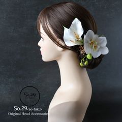 カラーリリーと胡蝶蘭の髪飾り｜結婚式 成人式 卒業式 前撮り 白無垢 色打掛 和装 ヘッドドレス ヘアアクセ №225
