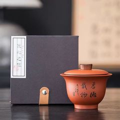 紫砂全孔蓋碗 字がある 贈答用包装
