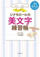 ブラザー 刺繍カード シナモンロール - メルカリ