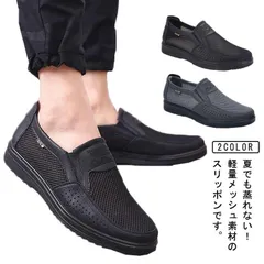 スリッポン メンズ メッシュスニーカー 通気性 カジュアルシューズ サボ サンダル 軽い 軽量 歩きやすい 疲れない 黒 グレー メンズシューズ 大きいサイズ 紳士靴 通勤 ビジネス アウトドア 父の#sam2056