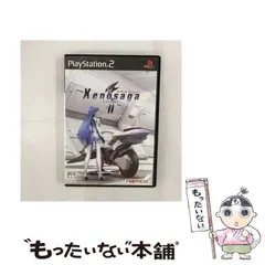 【中古】 ゼノサーガ エピソードII [善悪の彼岸] [PS2] / ナムコ