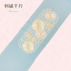 刺繡半衿　NAGOMI半衿