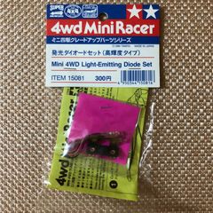 タミヤ ミニ四駆 発光ダイオードセット(高輝度タイプ)