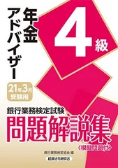 2026年最新】年金アドバイザー4級の人気アイテム - メルカリ
