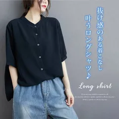 ブラウス レディース 夏 半袖 ロングシャツ  aライン tシャツ  大きいサイズ  ゆったり きれいめ フ カジュアル  大人 おしゃれ 無地 黒 ブラック 体型カバー 着痩せ シンプル  chaoliu389