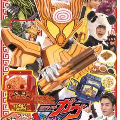 てれびくん 限定 超バトルDVD 新品未開封品　※カンフーラーメンゴチゾウは付属しません