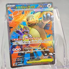 ポケモンカードゲーム メガガルーラex SR 080/063 M1S ポケモンカード メガシンフォニア