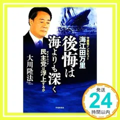 2025年最新】海江田万里の人気アイテム - メルカリ