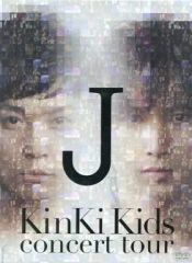 KinKi Kids concert tour J【初回盤】 DVD - メルカリ