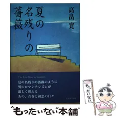 史記がたり 春秋期戦国期/鳥影社/吉保知佐（単行本） 史記がたり 春秋期戦国期/鳥影社/吉保知佐（単行本）