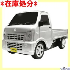 2024年最新】ラジコン RC スズキ キャリー SUZUKI CARRY 特装車 軽