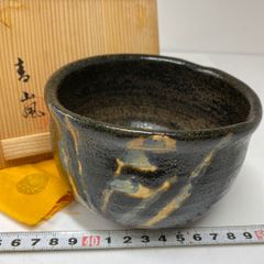 佐々木松楽 楽茶碗 平成 抹茶碗 松文 陶器 茶道具 - メルカリ